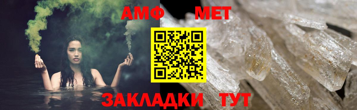 Amphetamine  Вход с VPN  АМФЕТАМИН  АМФЕТАМИН Premium  Новоалтайск 