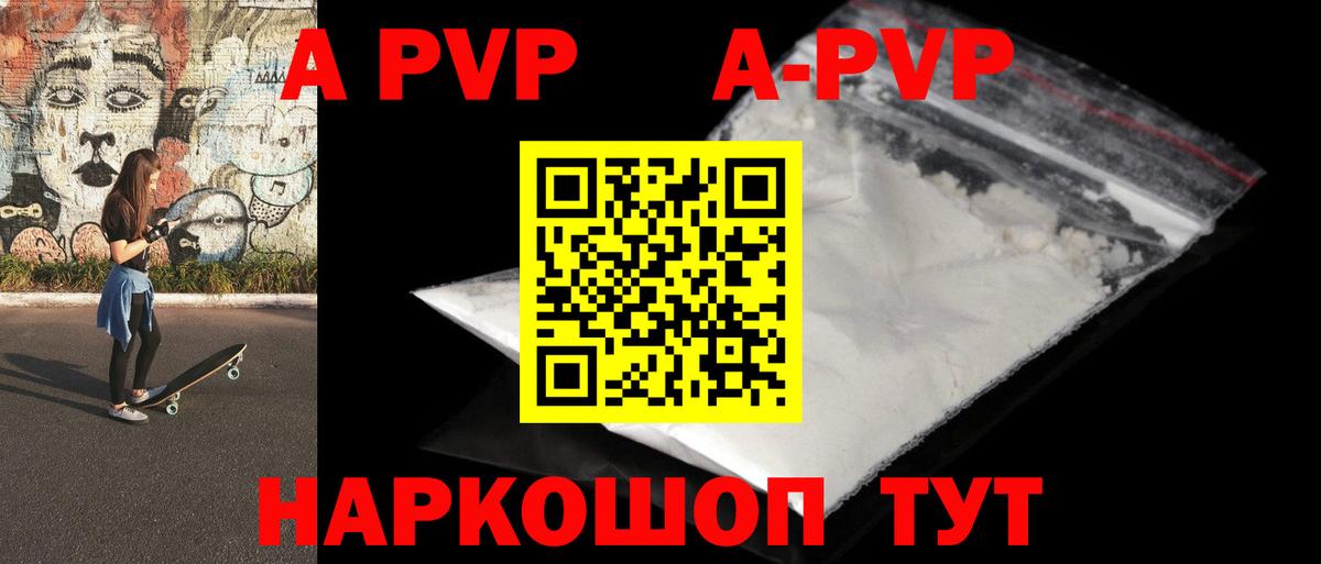 Alpha PVP  Альфа ПВП кристаллы  Alfa_PVP Crystall  Вход с VPN  Новоалтайск 