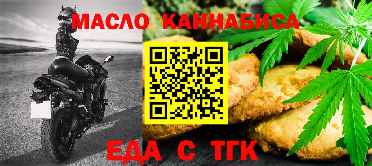 Новоалтайск  Cannafood конопля  Вход с VPN 