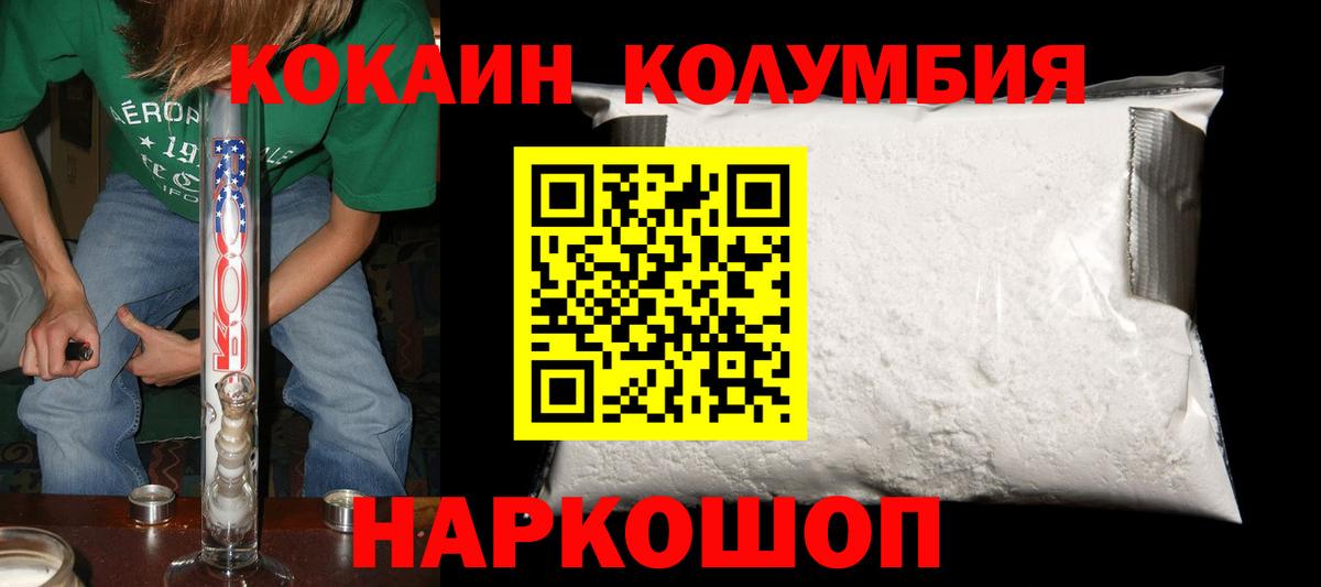 COCAIN 97% Новоалтайск