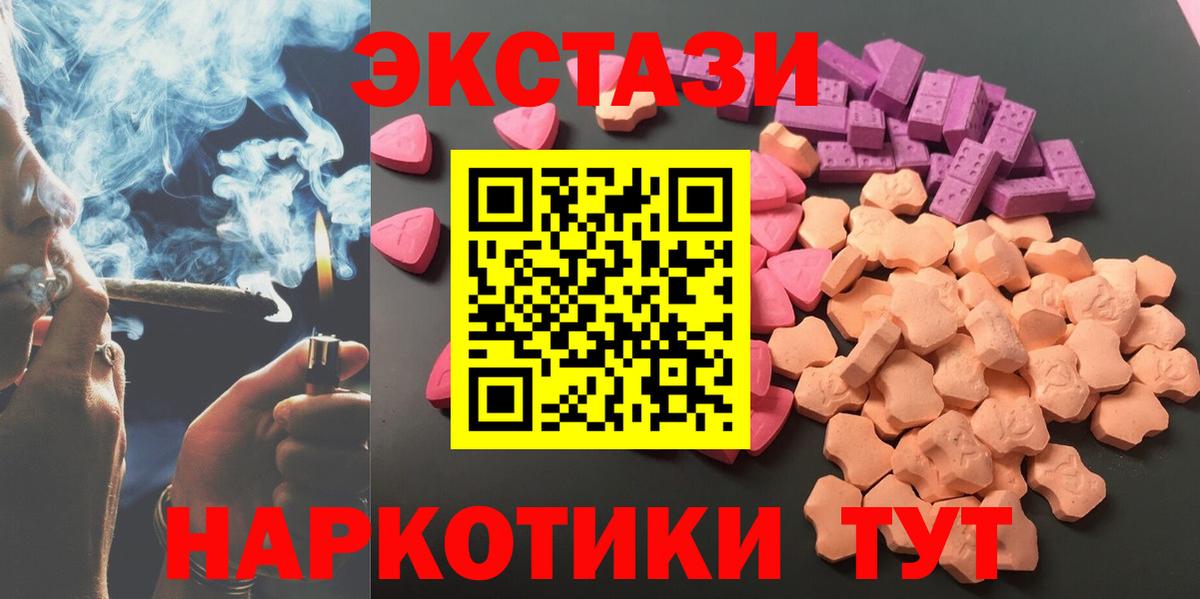 ЭКСТАЗИ Punisher  Вход с VPN  ЭКСТАЗИ  магазин  наркотиков  Новоалтайск  Экстази Cube 