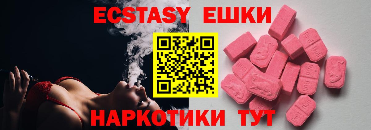 ЭКСТАЗИ 300 mg Новоалтайск