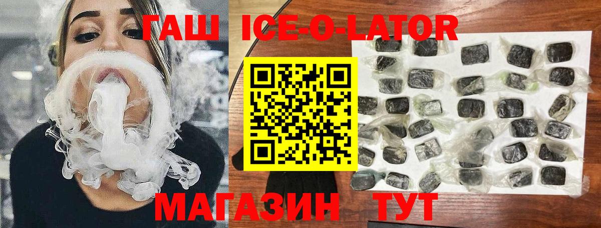 ГАШ  Гашиш Premium  Вход с VPN  Новоалтайск  ГАШ 40% ТГК 