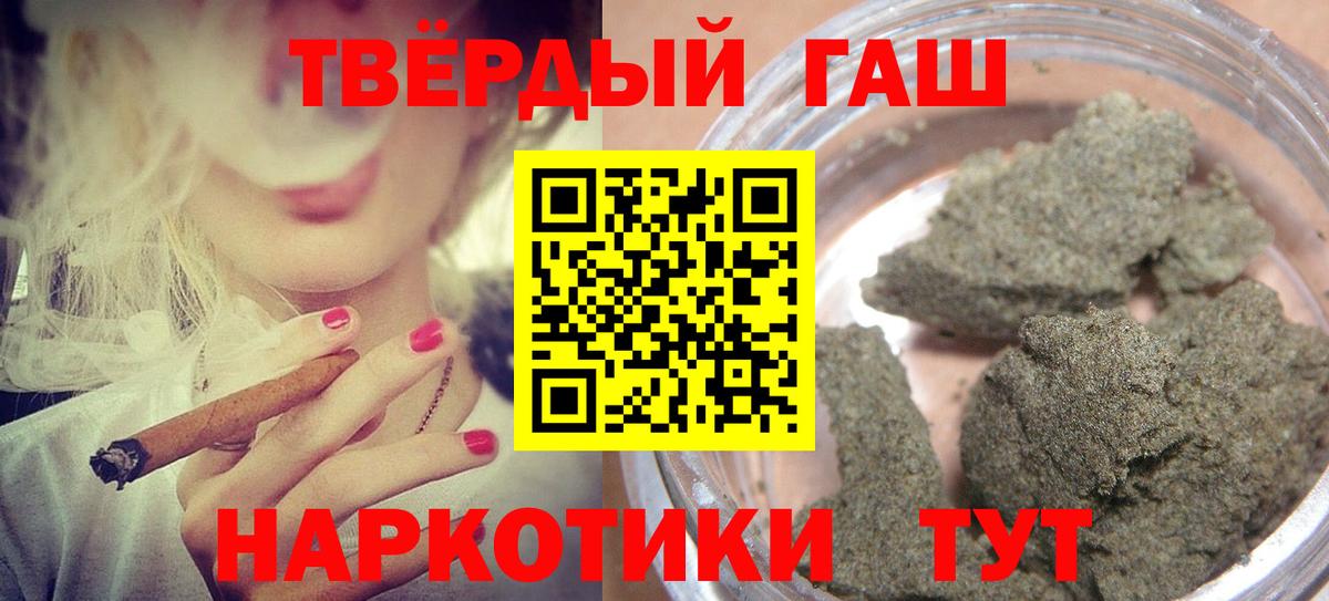 Гашиш убойный Новоалтайск