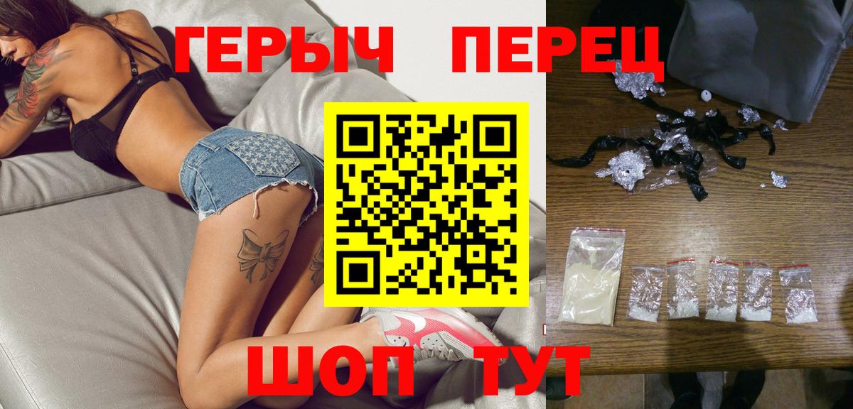 ГЕРОИН герыч Новоалтайск