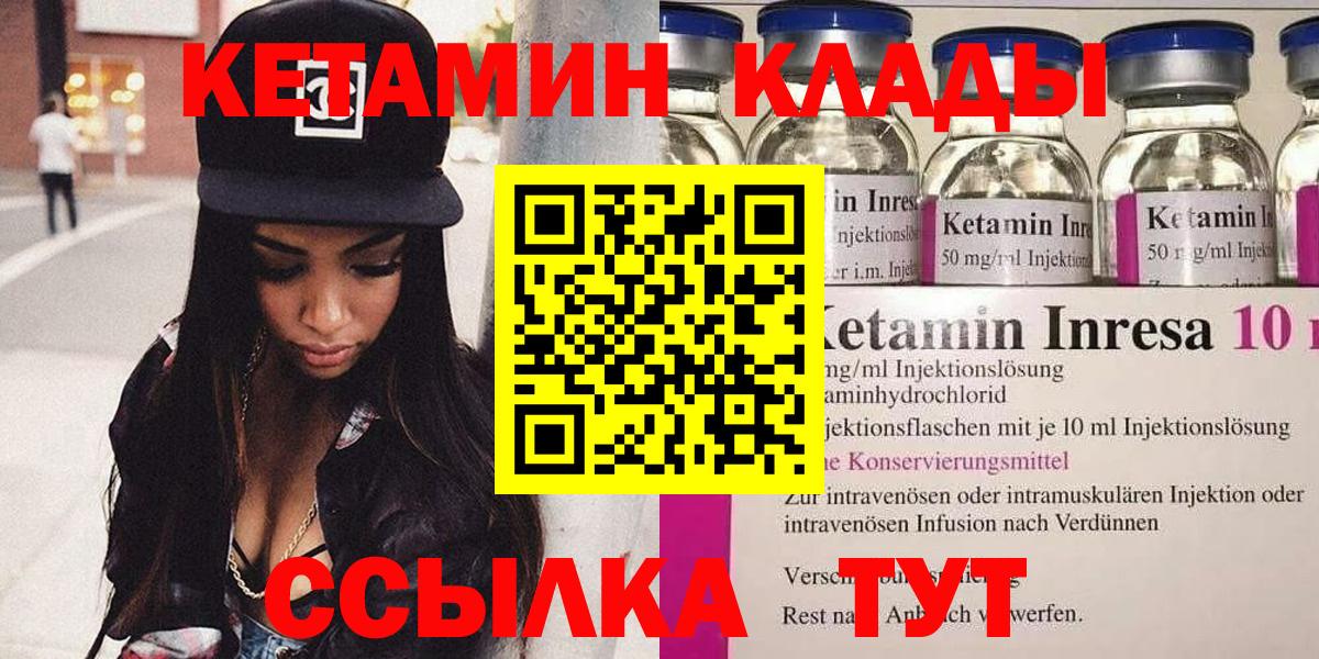 КЕТАМИН VHQ  Вход с VPN  мега сайт  Кетамин VHQ  Новоалтайск 
