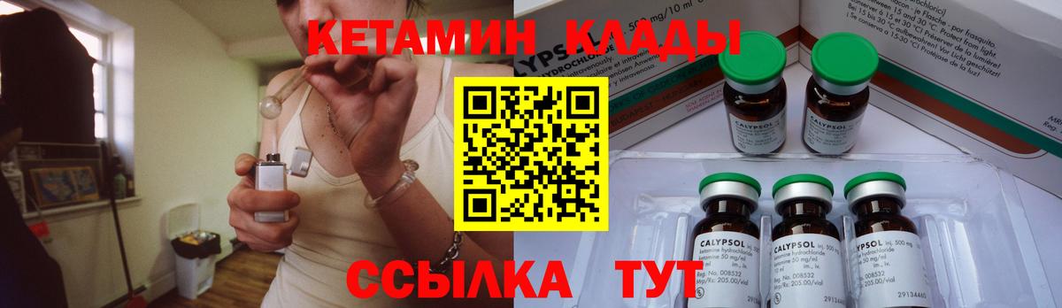 КЕТАМИН VHQ Новоалтайск