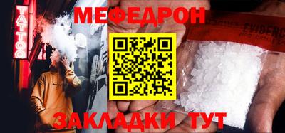 мяу мяу мука Усть-Илимск