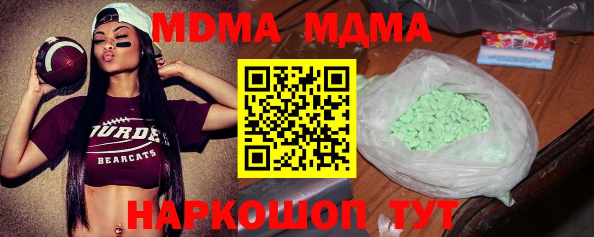 Новоалтайск  МДМА  Вход с VPN  MDMA VHQ  МДМА VHQ 