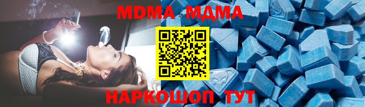 MDMA молли Новоалтайск