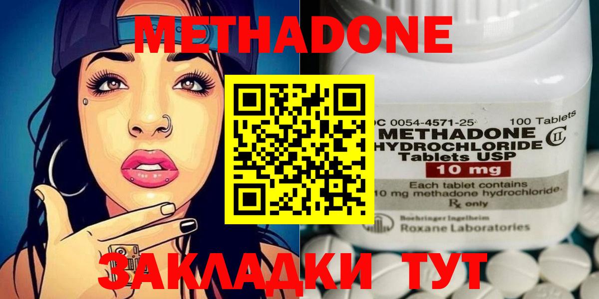 Новоалтайск  Метадон мёд  Вход с VPN  Метадон мёд 
