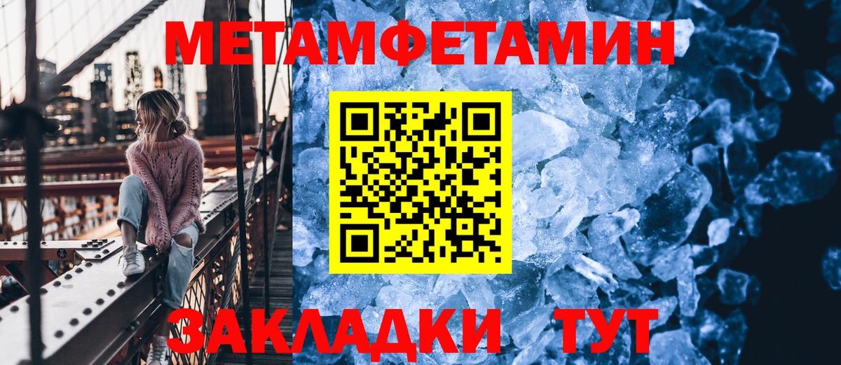 Метамфетамин Декстрометамфетамин 99.9%  Вход с VPN  Новоалтайск  Метамфетамин  Метамфетамин Декстрометамфетамин 99.9% 