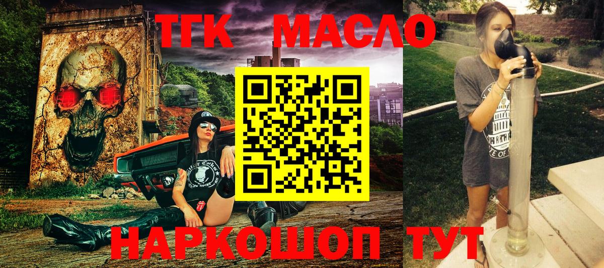 Дистиллят ТГК вейп Новоалтайск