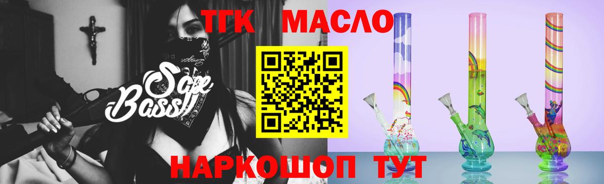 Новоалтайск  ТГК вейп  ТГК THC oil  Вход с VPN 