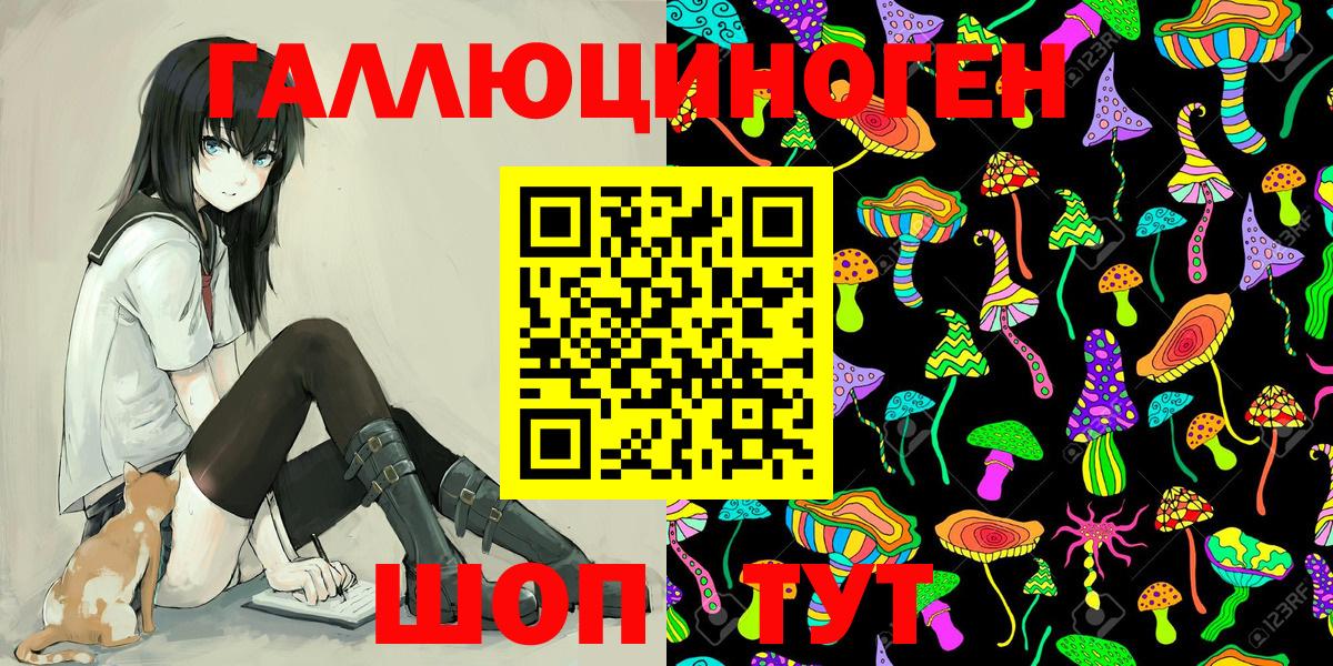 Новоалтайск  Псилоцибиновые грибы Cubensis  Галлюциногенные грибы GOLDEN TEACHER  Вход с VPN 